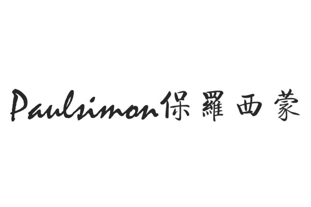 paulsimon 保罗西蒙