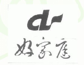 好家庭