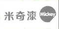 米奇漆