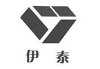伊泰