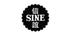 信谊SINE 及图