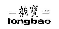 龙宝 longbao