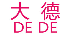 大德dade