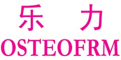 乐力