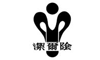 洁尔阴