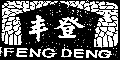 丰登FENGDENG及图