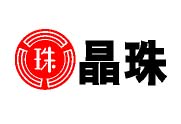 晶珠