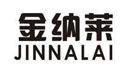 金纳莱
