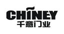 千意门业 CHINEY