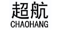 超航+CHAOHANG