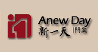 新一天