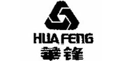 华锋