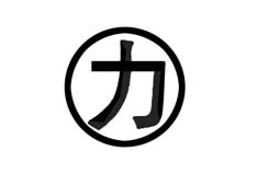 力