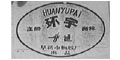 环宇HUANYUPAI
