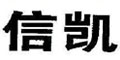 信凯