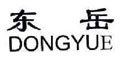 东岳DONGYUE