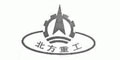 北方重工及图