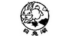 兔湖及图形
