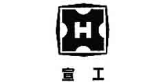 宣工及图形
