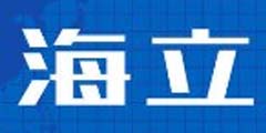 海立