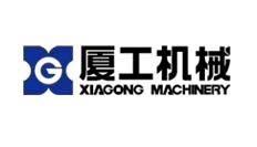 厦工