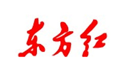 东方红