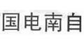 国电南自