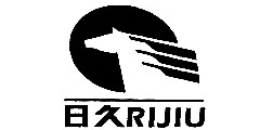 日久RIJIU及图