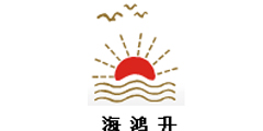 海鸿升及图
