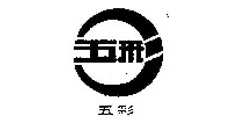 五彩及图