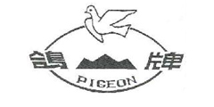 鸽牌PIGEON及图