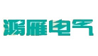 鸿雁