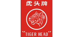 虎头牌TIGER HEAD及图