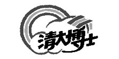 清大博士及图形