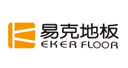 易克地板;EKER