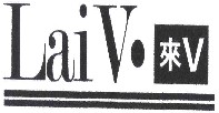 来V;LAIV