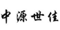 中源世佳