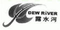 露水河DEW RIVER及图