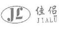 佳侣