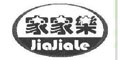 家家乐