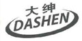 大绅