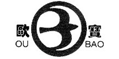 欧宝OUBAO及图