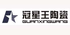 冠星王