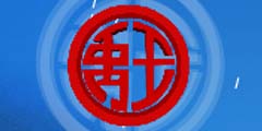 禹王