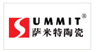萨米特