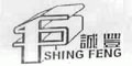 诚丰SHINGFENG及图