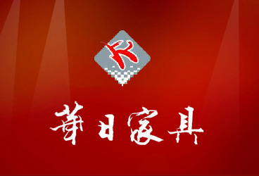 华日