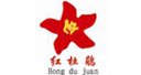 红杜鹃
