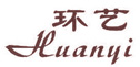 环艺