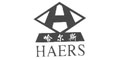 哈尔斯HAERS及图